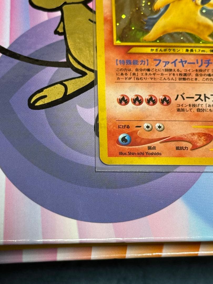 ポケモンカード旧裏バクフーン