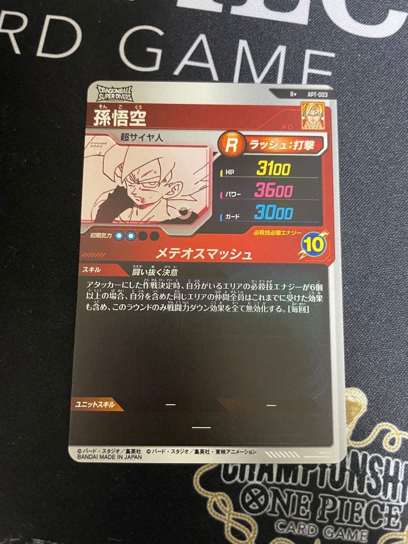 孫悟空 メテオスマッシュ APT−003 パラレル　新品　ドラゴンボール