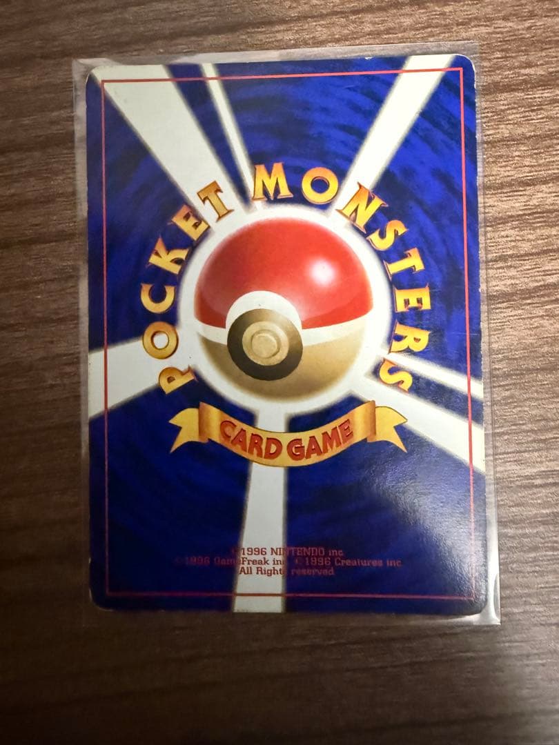 旧裏　ポケモン30周年　ピカチュウマークなし