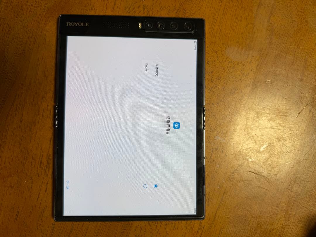 ROYOLE FlexPai 折りたたみ式タブレット 本体