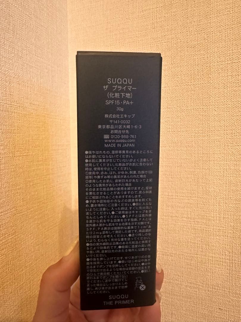 SUQQU ザ プライマー 30ml