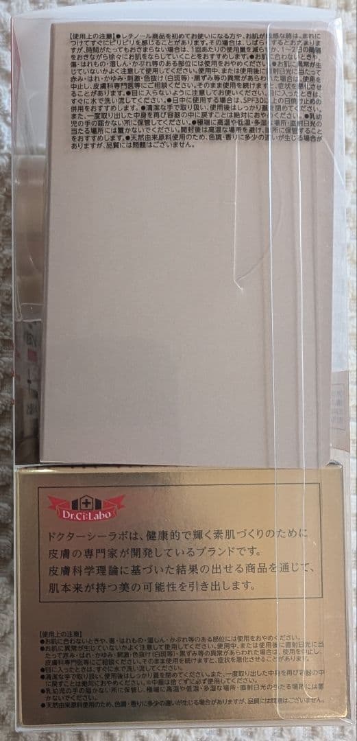 ドクターシーラボ ACGエンリッチLEX R クリーム　120g 新品未開封商品