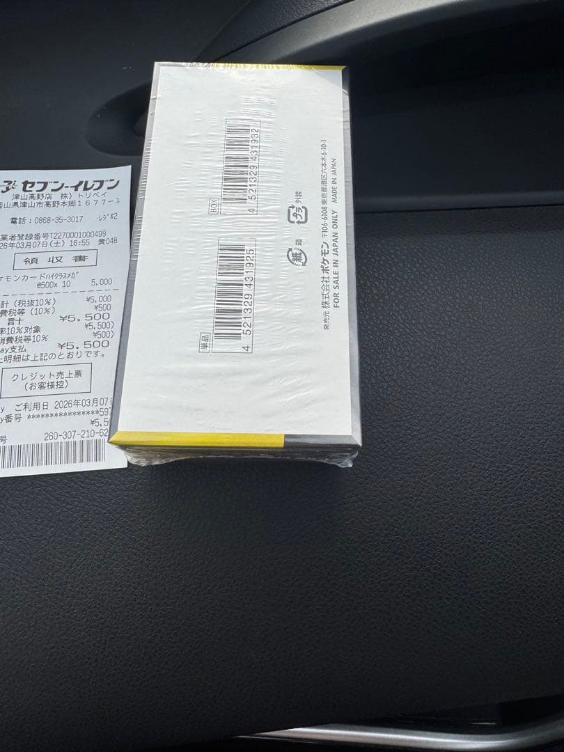 ポケモンカードゲーム VMAXクライマックス 拡張パック