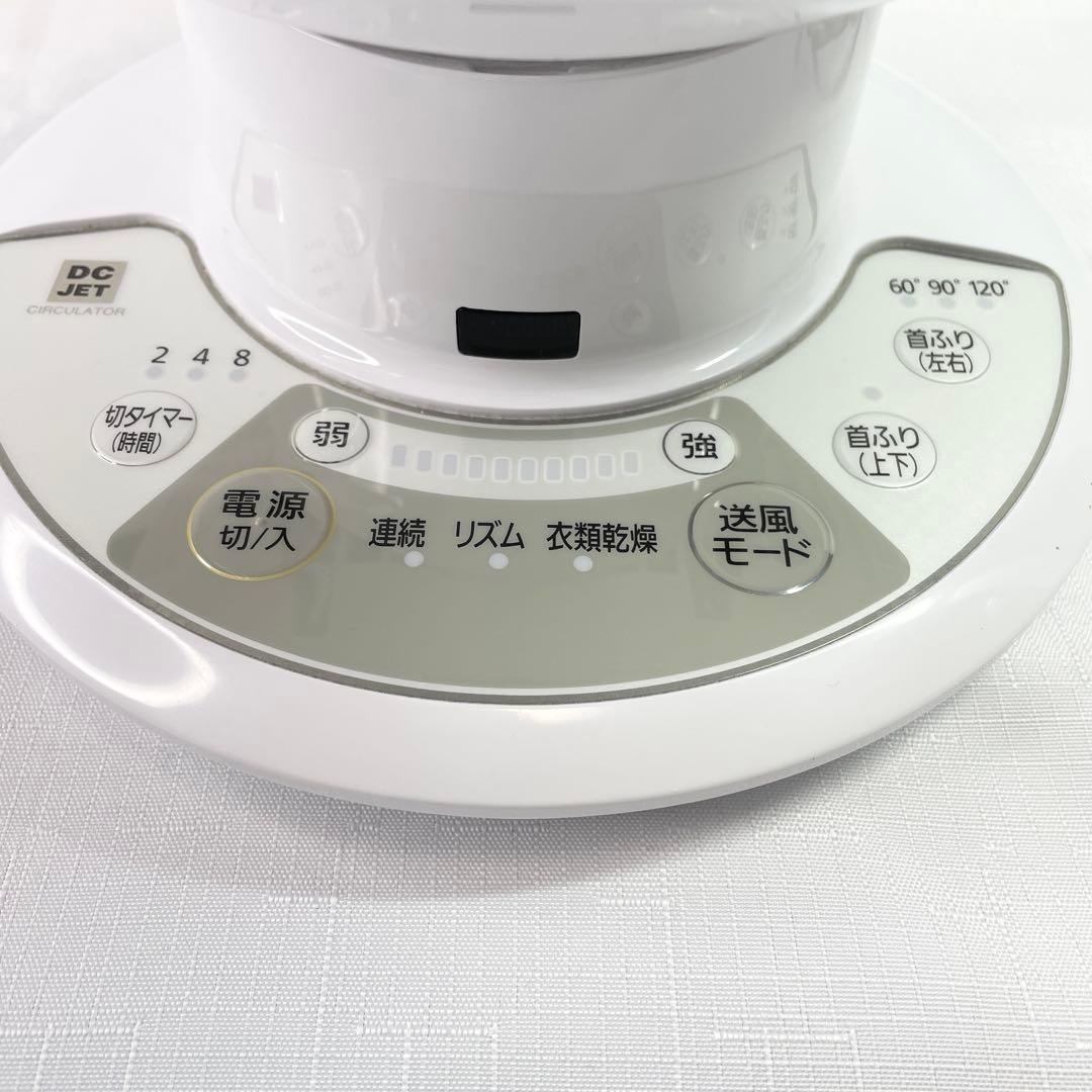 アイリスオーヤマ サーキュレーター PCF-SDC-15T-W