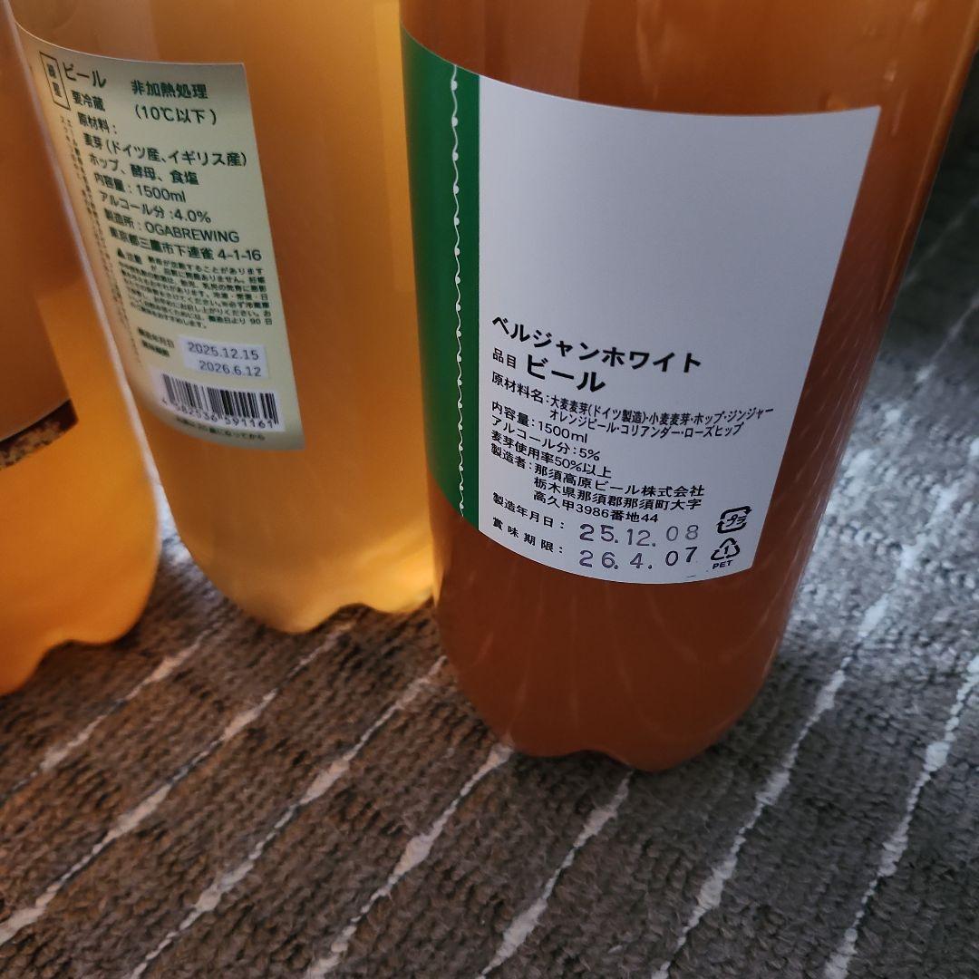 ドリームビアビール3本セット