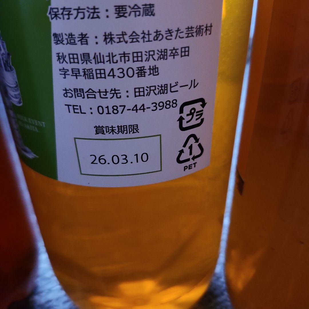 ドリームビアビール3本セット