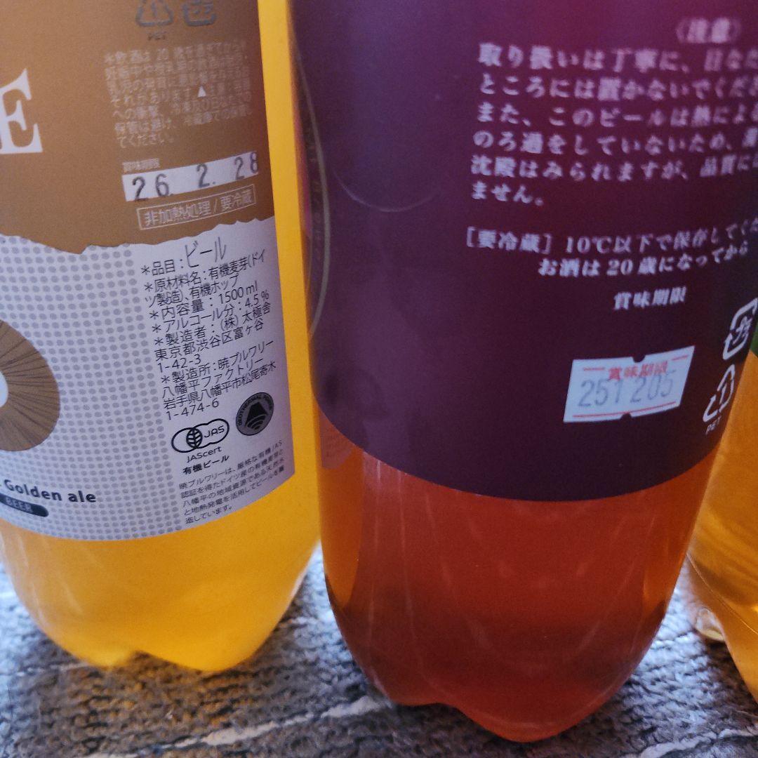 ドリームビアビール3本セット
