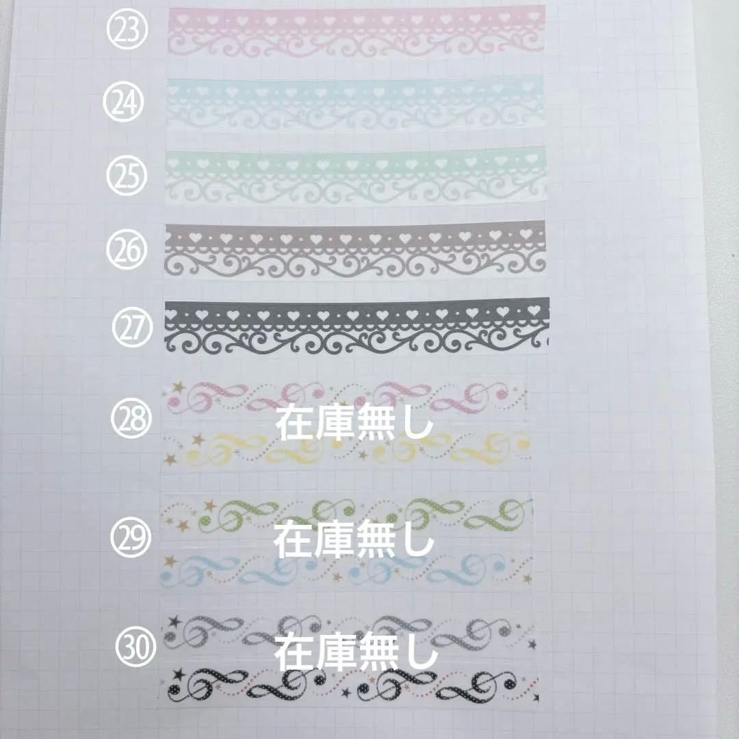 韓国作家　マスキングテープ　切り売り④