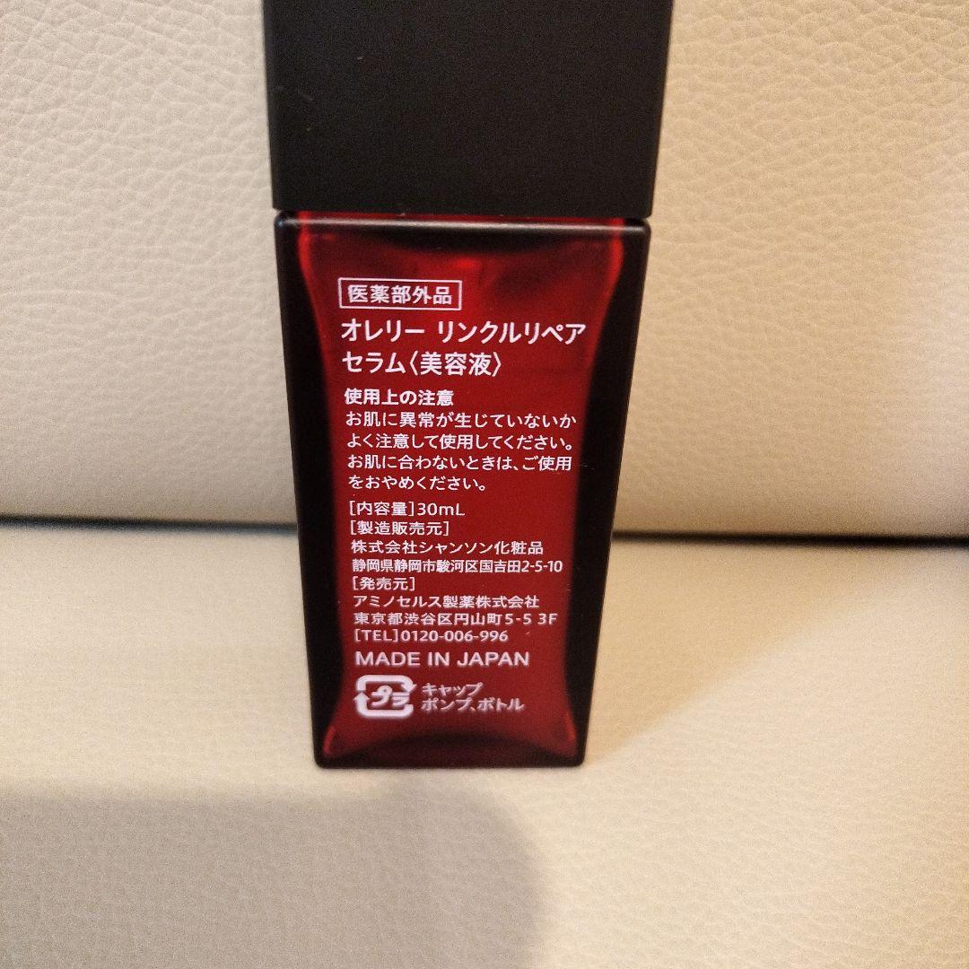 Aurelie スキンケア トライアルセット