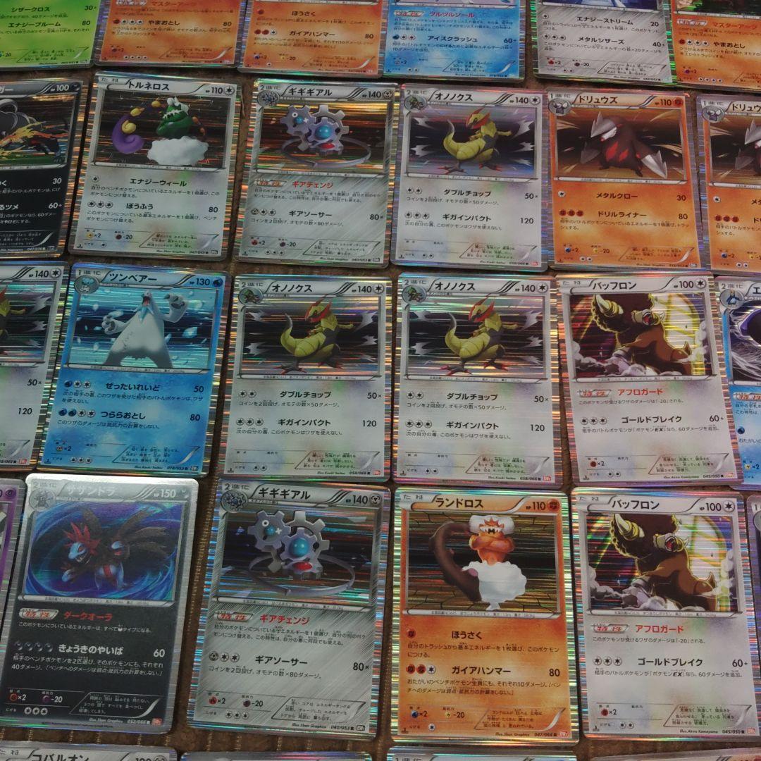 ポケカ 旧bwキラ レア150枚セットまとめ売り
