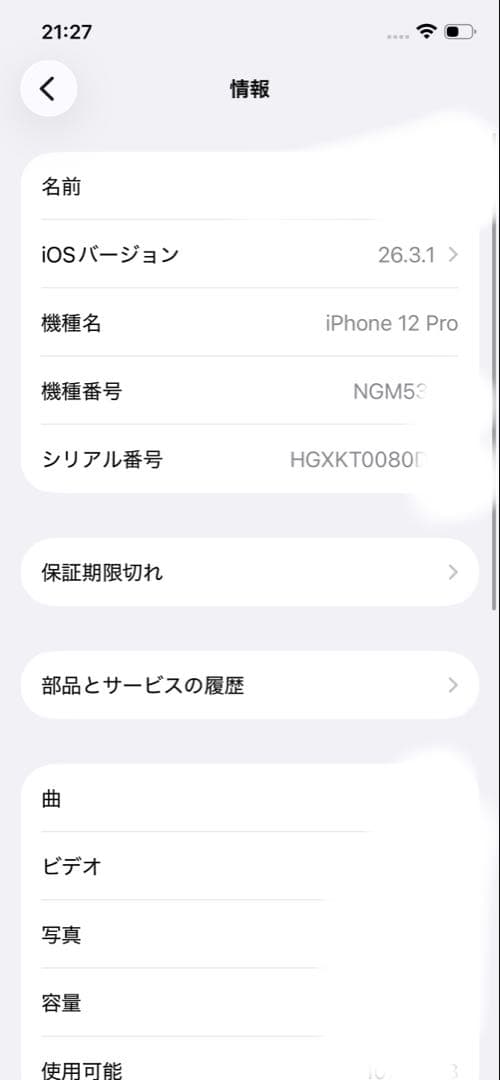 J*i様 Apple iPhone 12 Pro 128GB SIMフリーバッテ