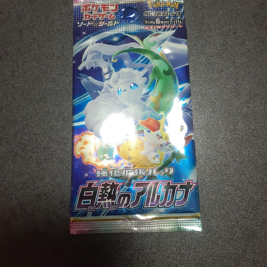 ポケモンカード絶版パックセット