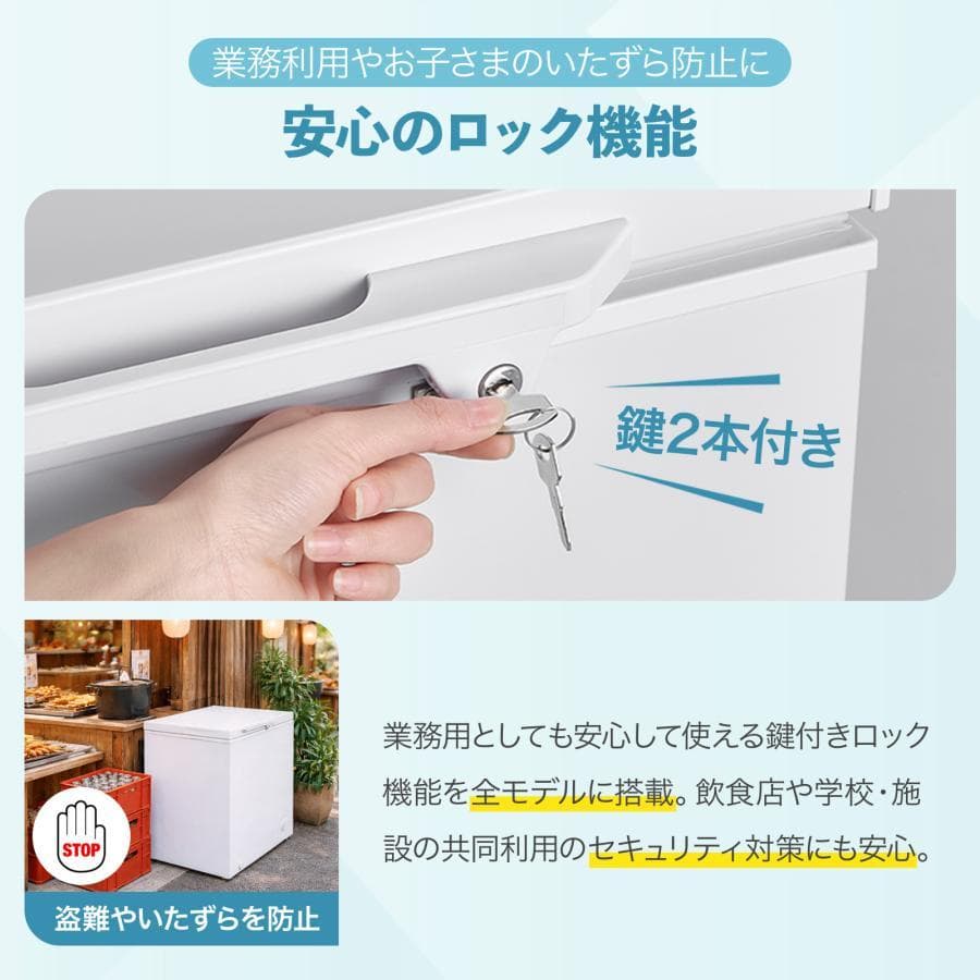 冷凍庫 小型 家庭用 99l 省エネ 冷凍ストッカー 業務用 冷蔵切替可 鍵付
