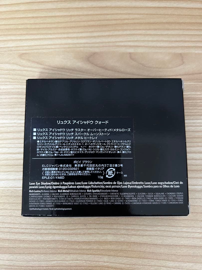 【新品】BOBBI BROWN ボビイブラウン リュクス アイシャドウ クォード