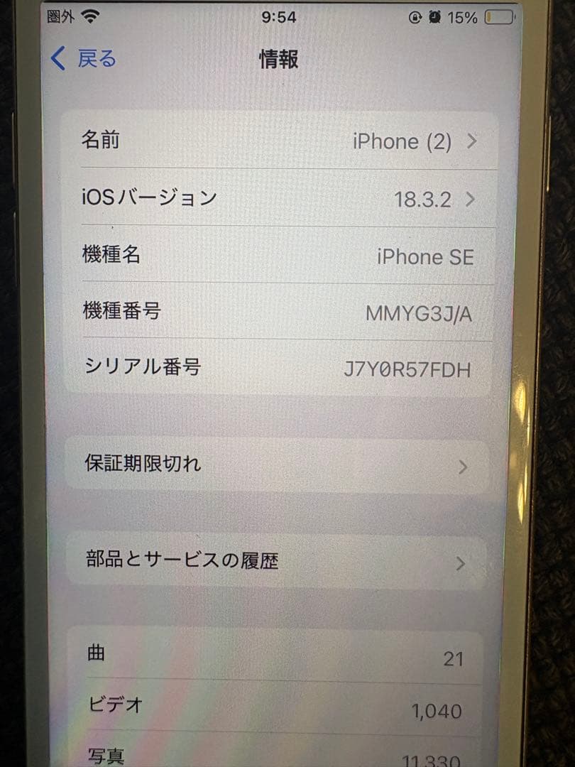 Apple iPhone SE 第3世代　スターライト 値下げあり