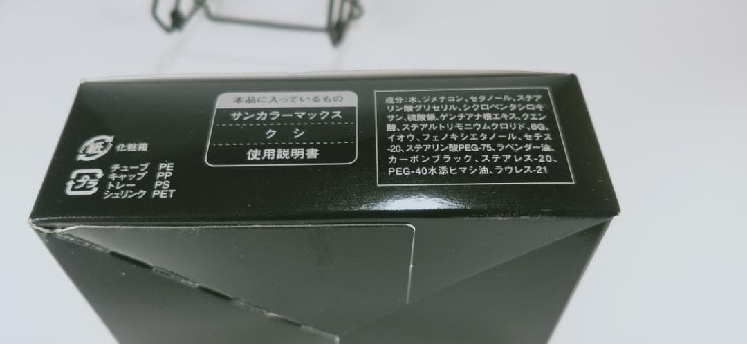 t*a様 新品!　白髪染め　サンカラーマックス　メンズ　Sun color レギ