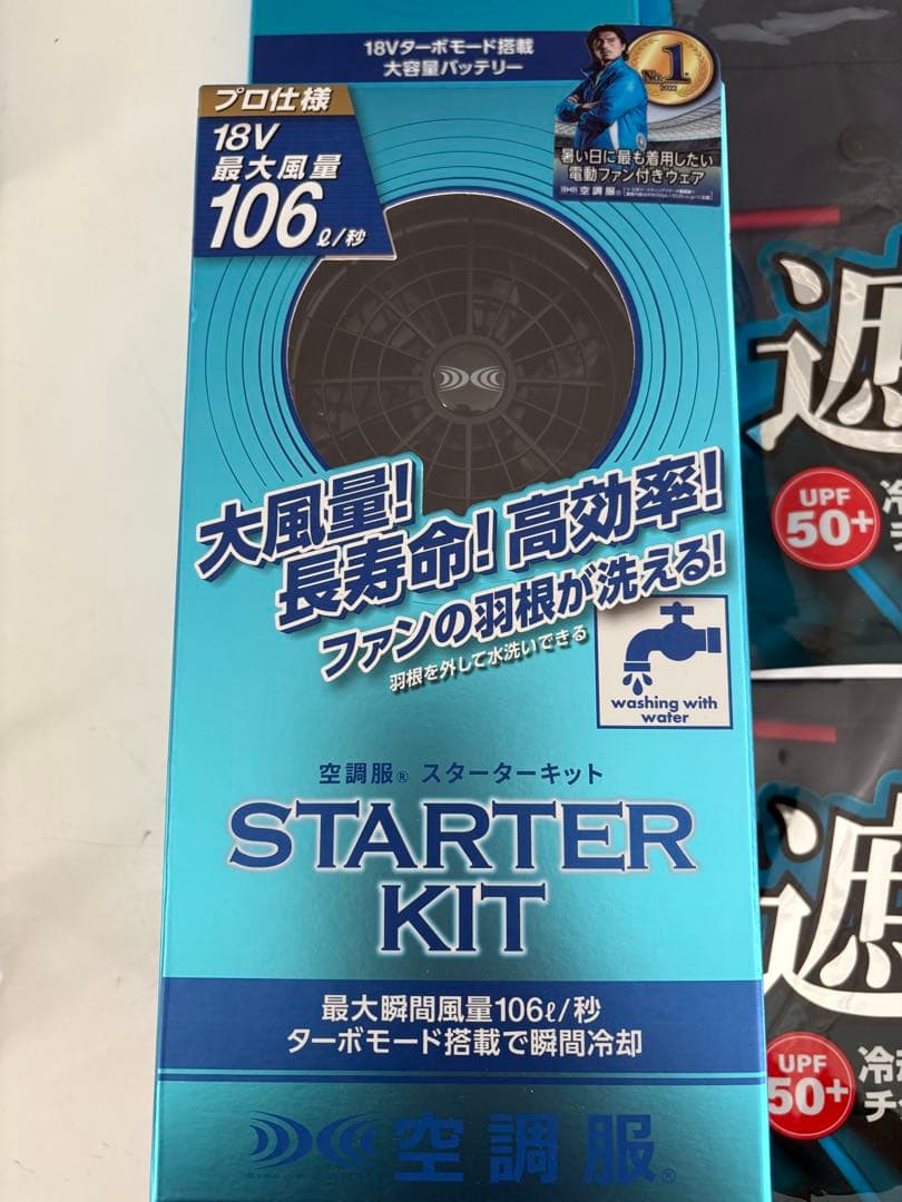空調服セット HOOH ジーベック バートル 5点セット