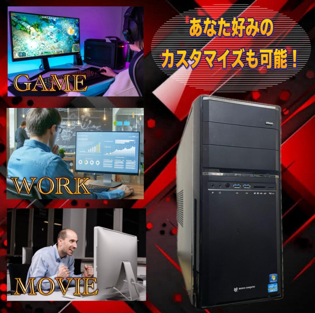 【売り切り大特価セール！】Core i7搭載 ゲーミングPCフルセット！463