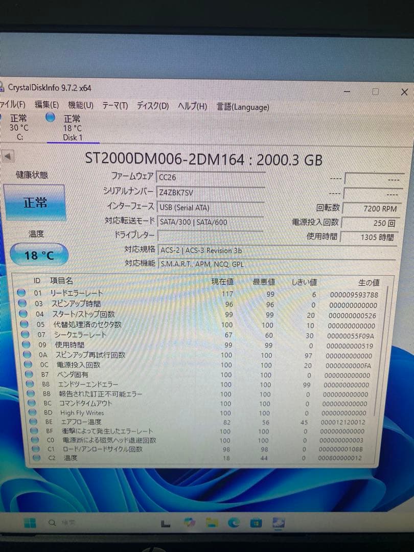 Seagate Desktop HDD 2TB 7200RPM/3個