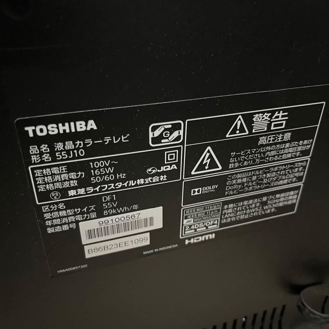【大阪 直接引き取り限定】東芝 レグザ 55J10 LED 55型 液晶テレビ
