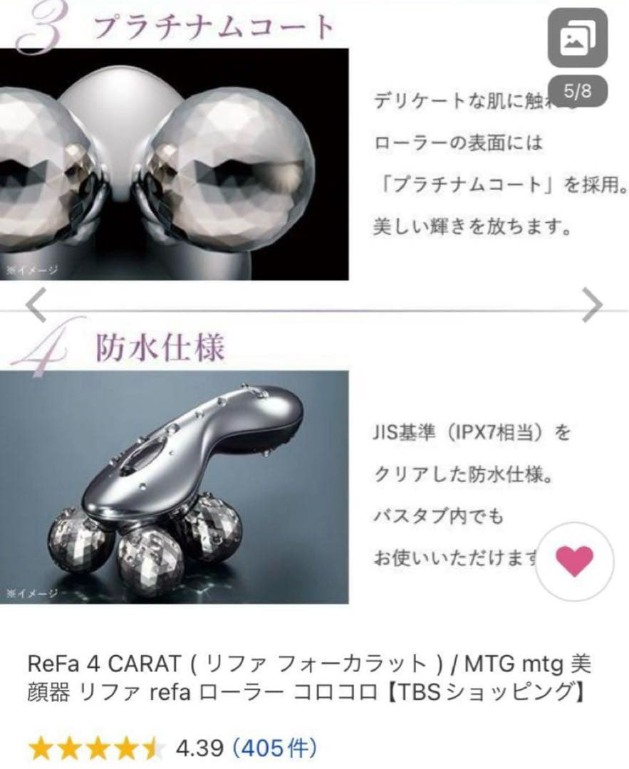 ※値下げ可能 コメントください ReFa 4 CARAT 美顔ローラー