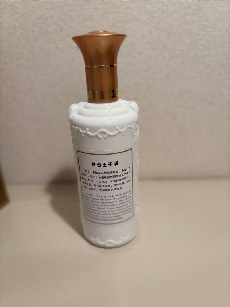 茅台王子酒
