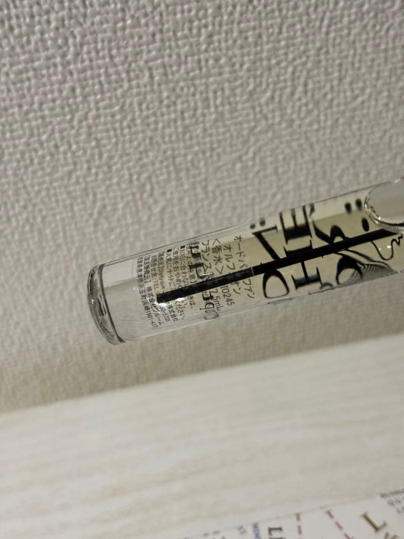 Diptyque オルフェオン　7.5ml