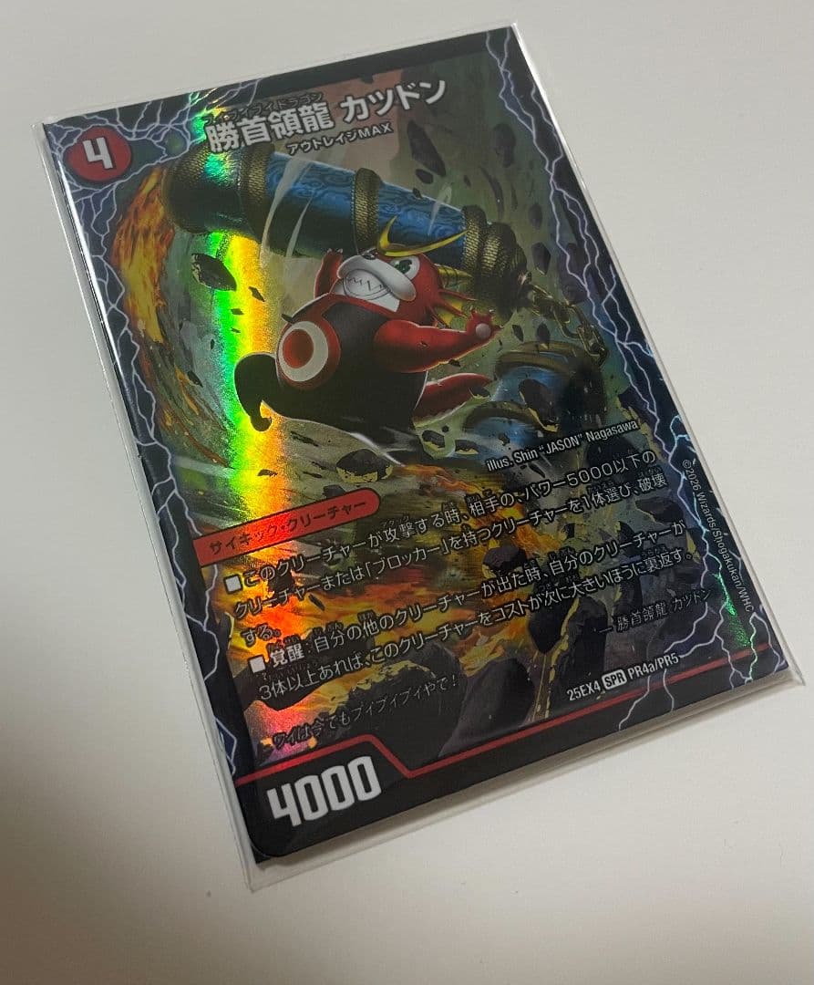 デュエマ CS3位構築 赤青マジック アドバンス