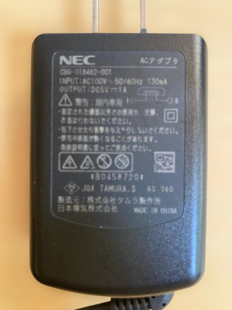 NEC IP8D-8PS-3 PHS充電器付き