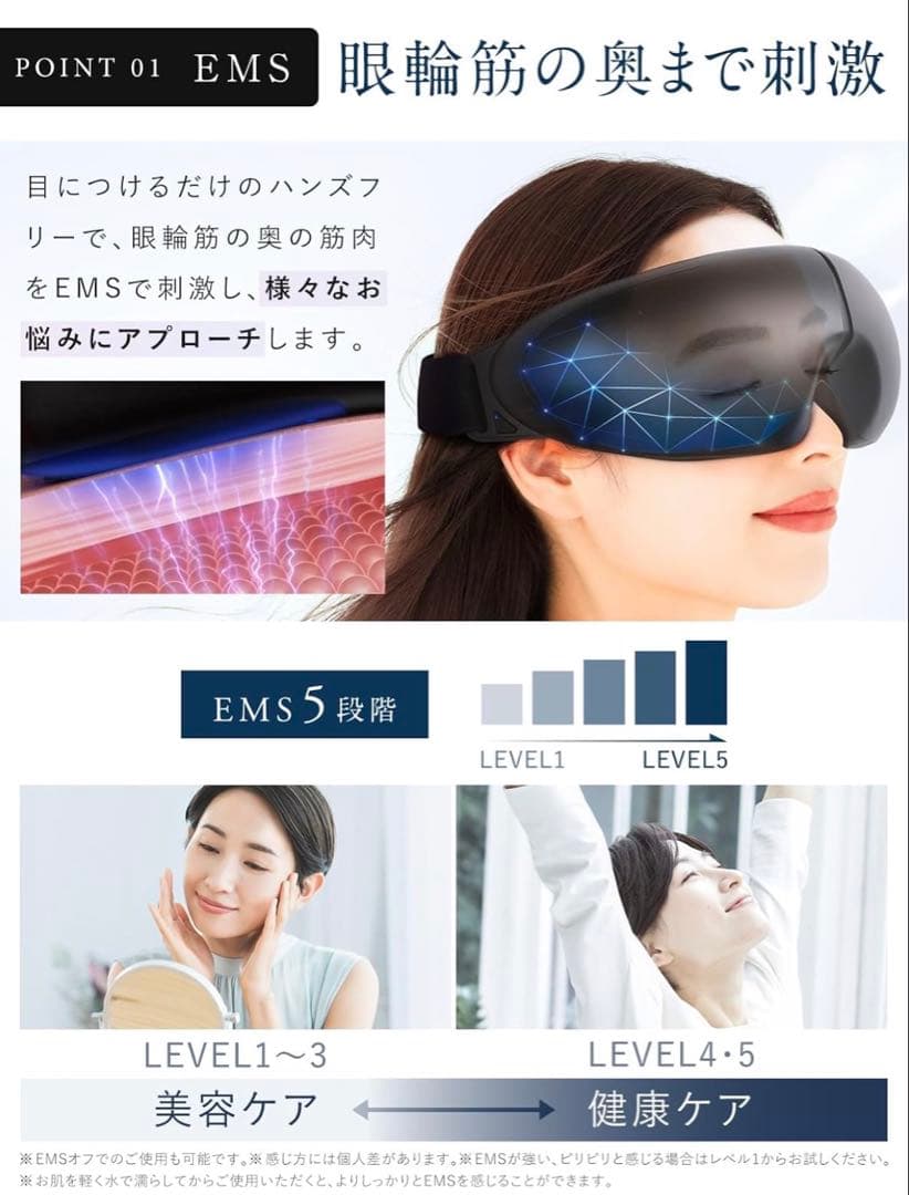【新品未開封】NIPLUX EMS EYE RELAX目元エステホットアイマスク