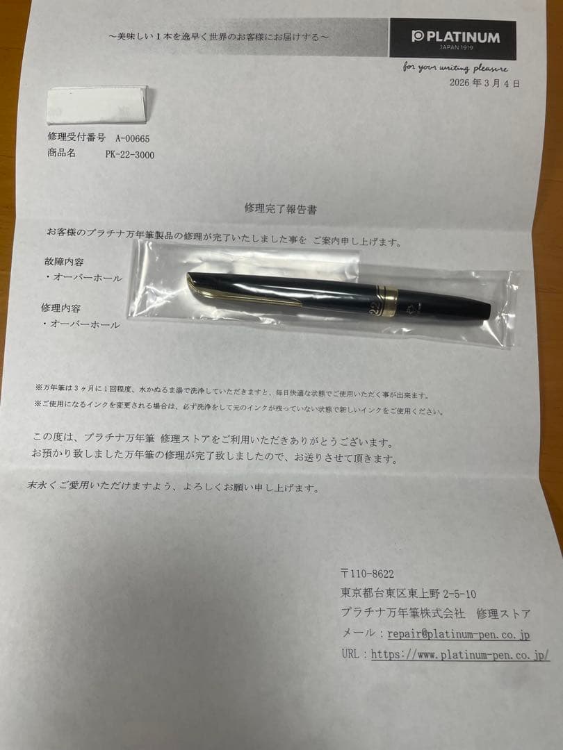 【極希少・メーカーOH済・廃盤】プラチナ 万年筆 22K 昭和レトロ 箱付き