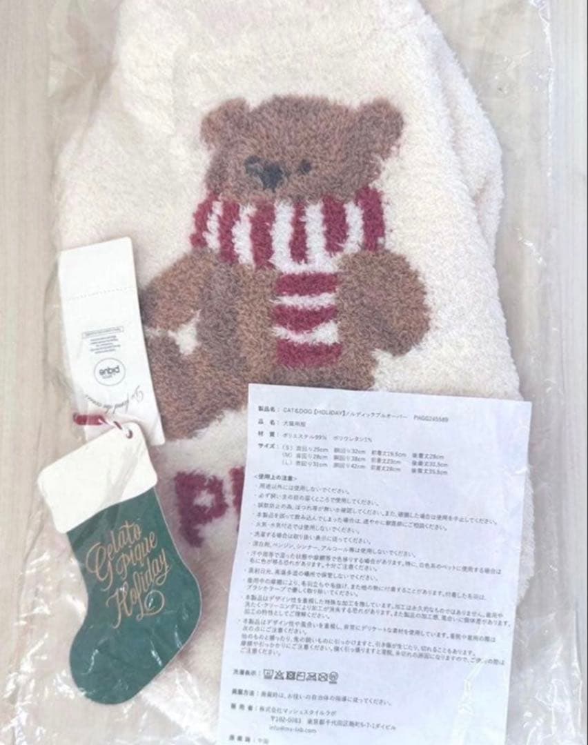 ジェラートピケ 【HOLIDAY】ノルディックプルオーバー アイボリーLサイズ