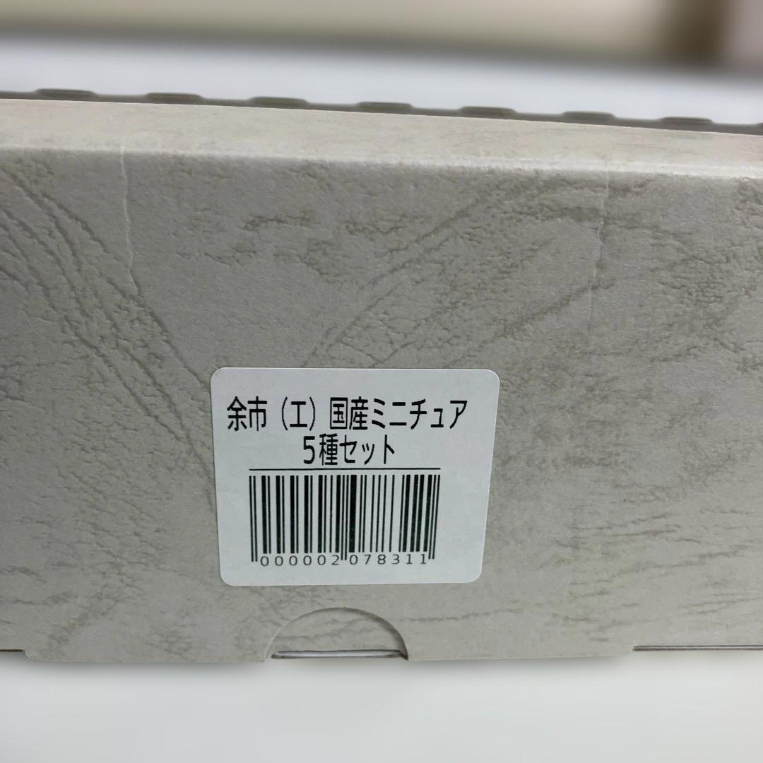 ニッカウヰスキー 国産ミニチュア5種セット
