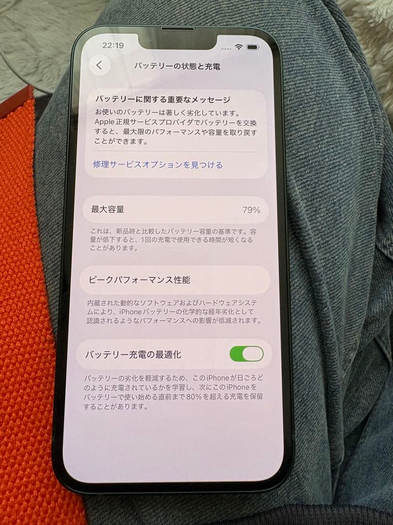Apple iPhone 13 グリーン 本体と箱、付属品あり（未使用）