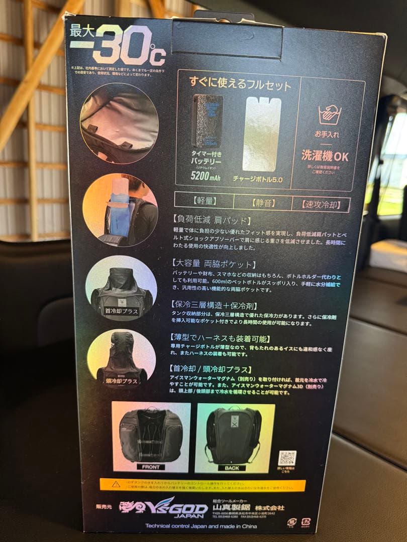 ラファエロ　山真製鋸　アイスマンPRO-XⅡ 新品未使用