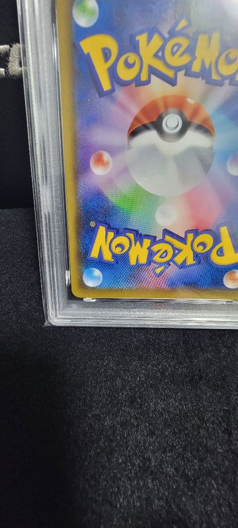 あさひ。レックウザV 076 /067 SR psa10
