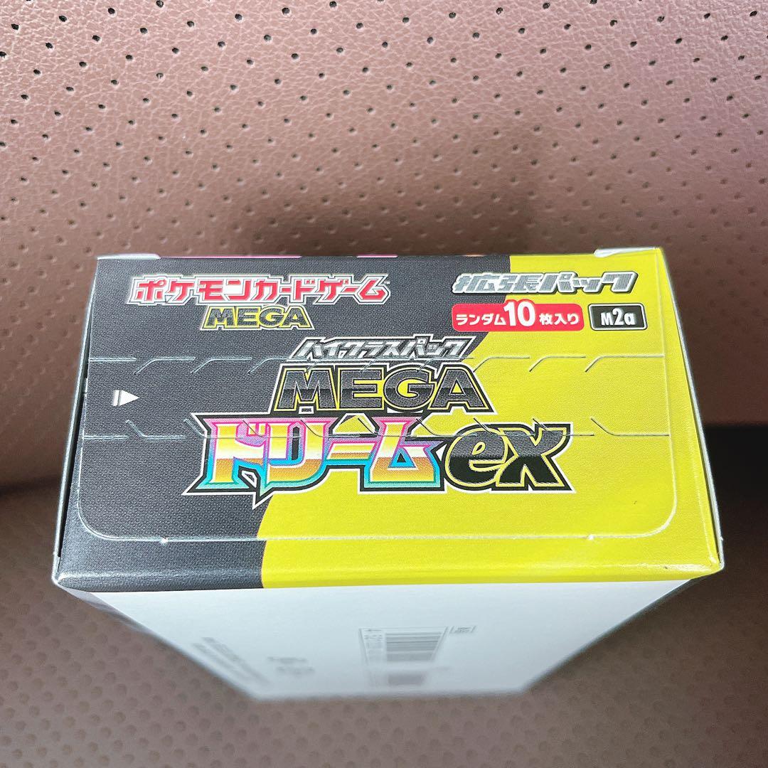 メガドリームEX 1ボックス シュリンクなし ペリペリあり