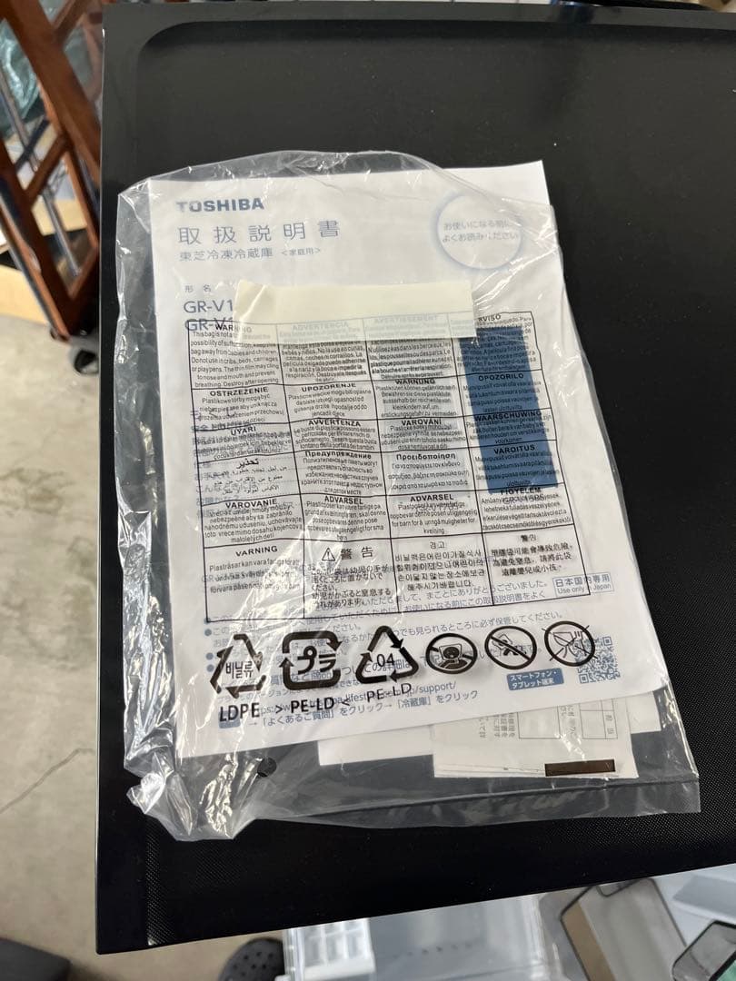 2024年製TOSHIBA 冷蔵庫 GR-V15BS(K) 153Ｌ　識別T