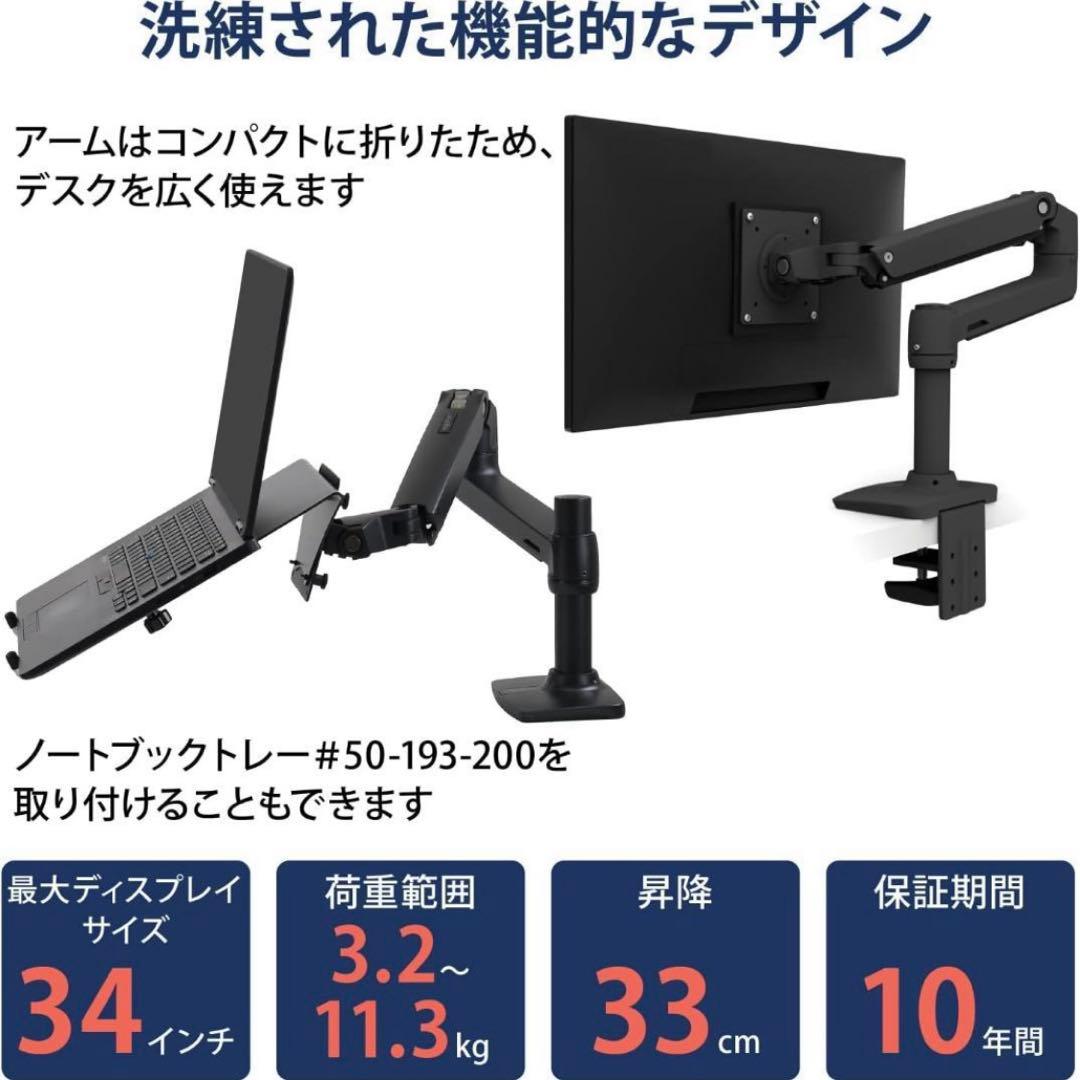 テ*す様 【新品・未開封】 エルゴトロン LX デスク モニターアーム マットブ