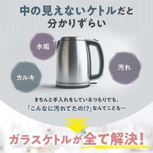 電気ケトル ガラス ケトル 湯沸かしケトル LEDライト付 電気 ポット 【コA