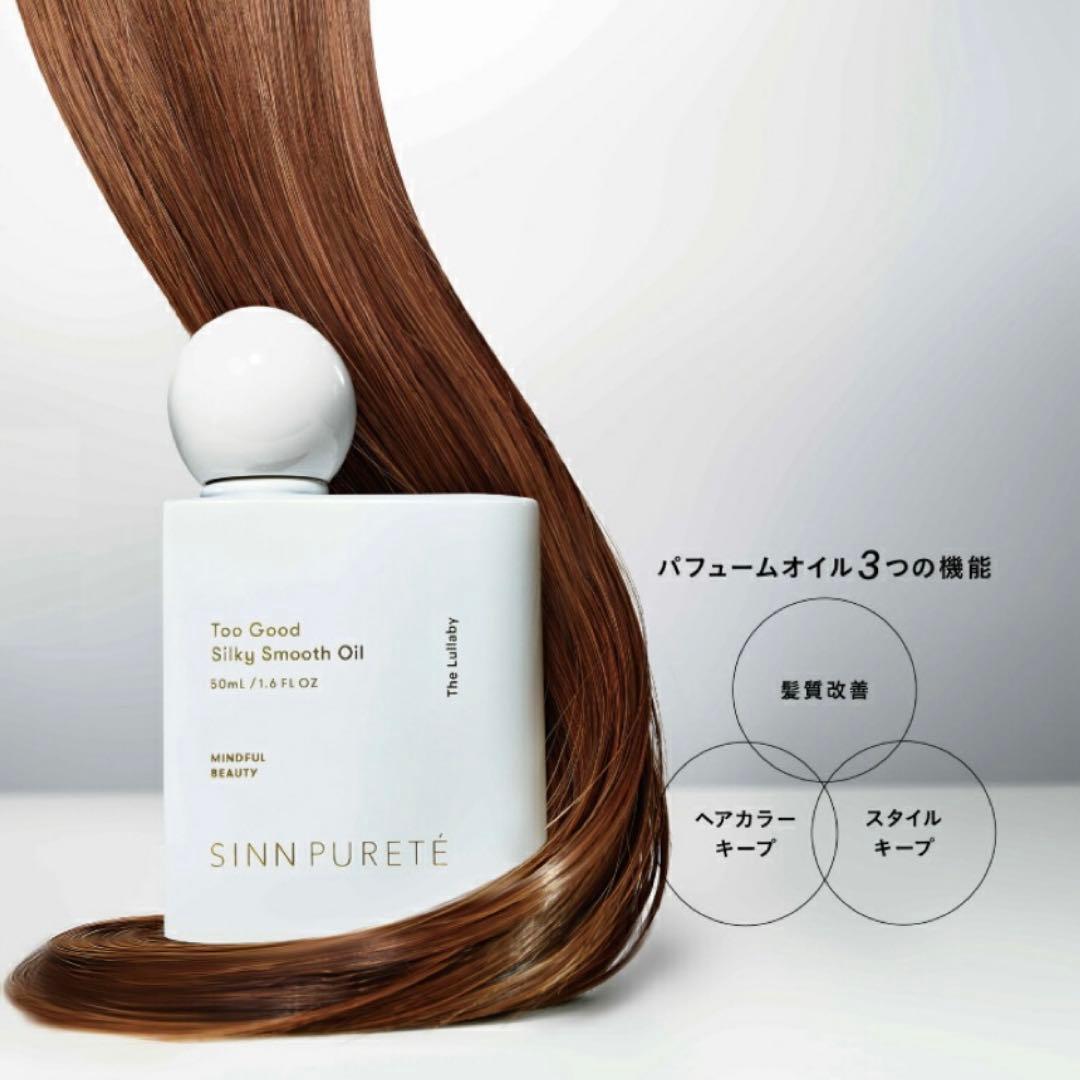 SINN PURETÉ / シークレットヒストリー＆ララバイ 2点セット