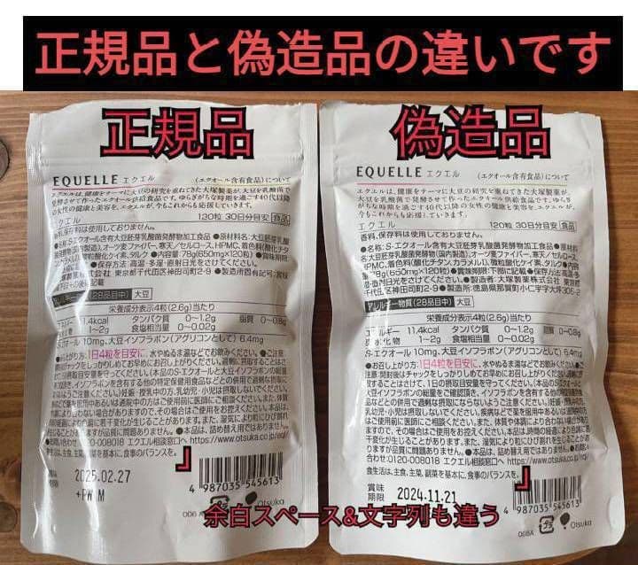 大塚製薬 エクエル パウチ エクオール含有食品 2袋 (調剤薬局購入正規品)