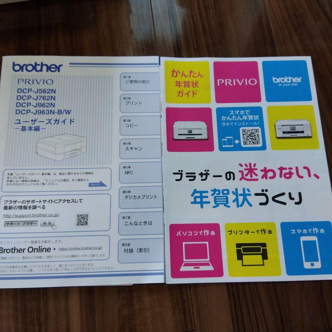 brother プリンター DCP-J562N