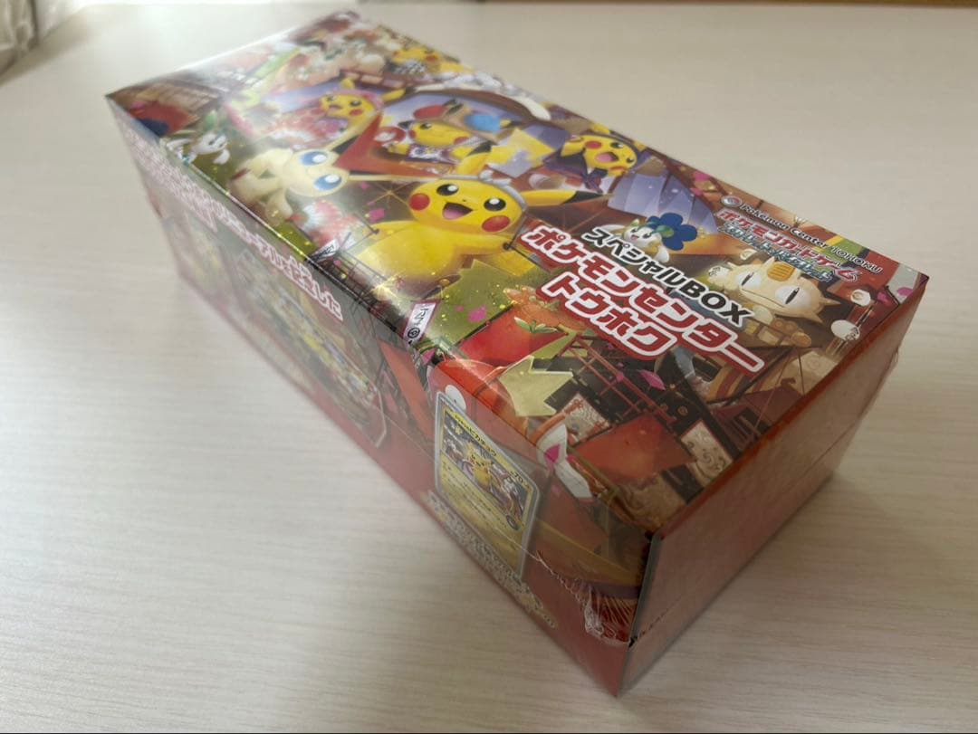スペシャルボックス　トウホク　ポケモンセンター
