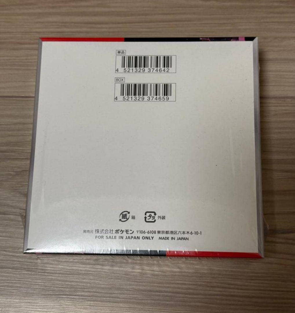 ポケモンカードゲーム ロケット団の栄光 シュリンク付き　BOX