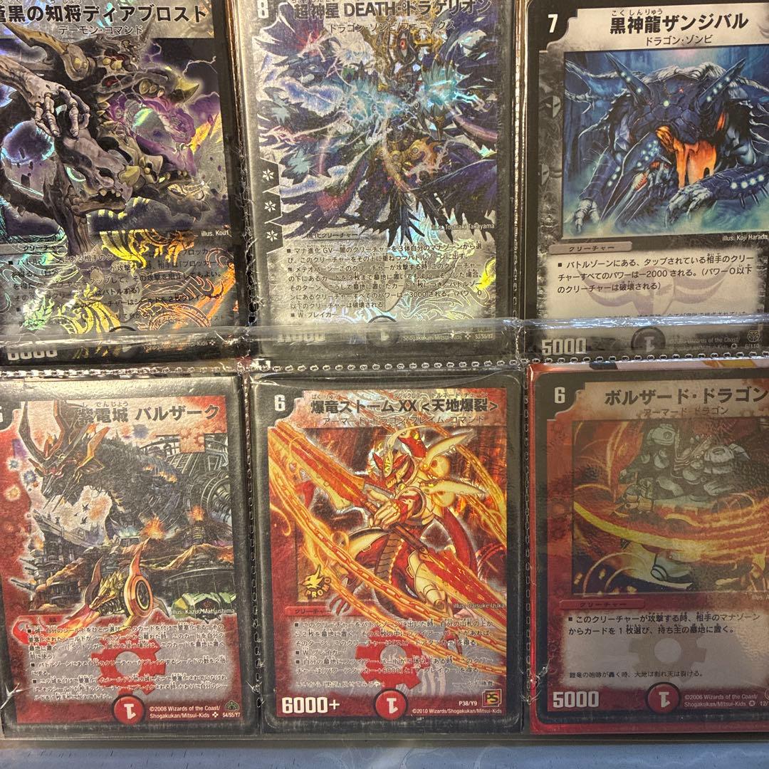 ⭐︎引退品⭐︎　デュエル・マスターズ　（バジュラ・バロム・アブゾドルバ・アルカディア
