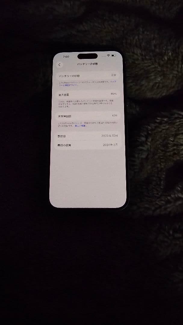 iPhone15 128GB バッテリー89% 画面無傷 　箱あり