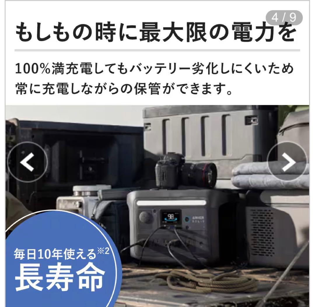 ANKER C800Plus ポータブル電源 768Wh