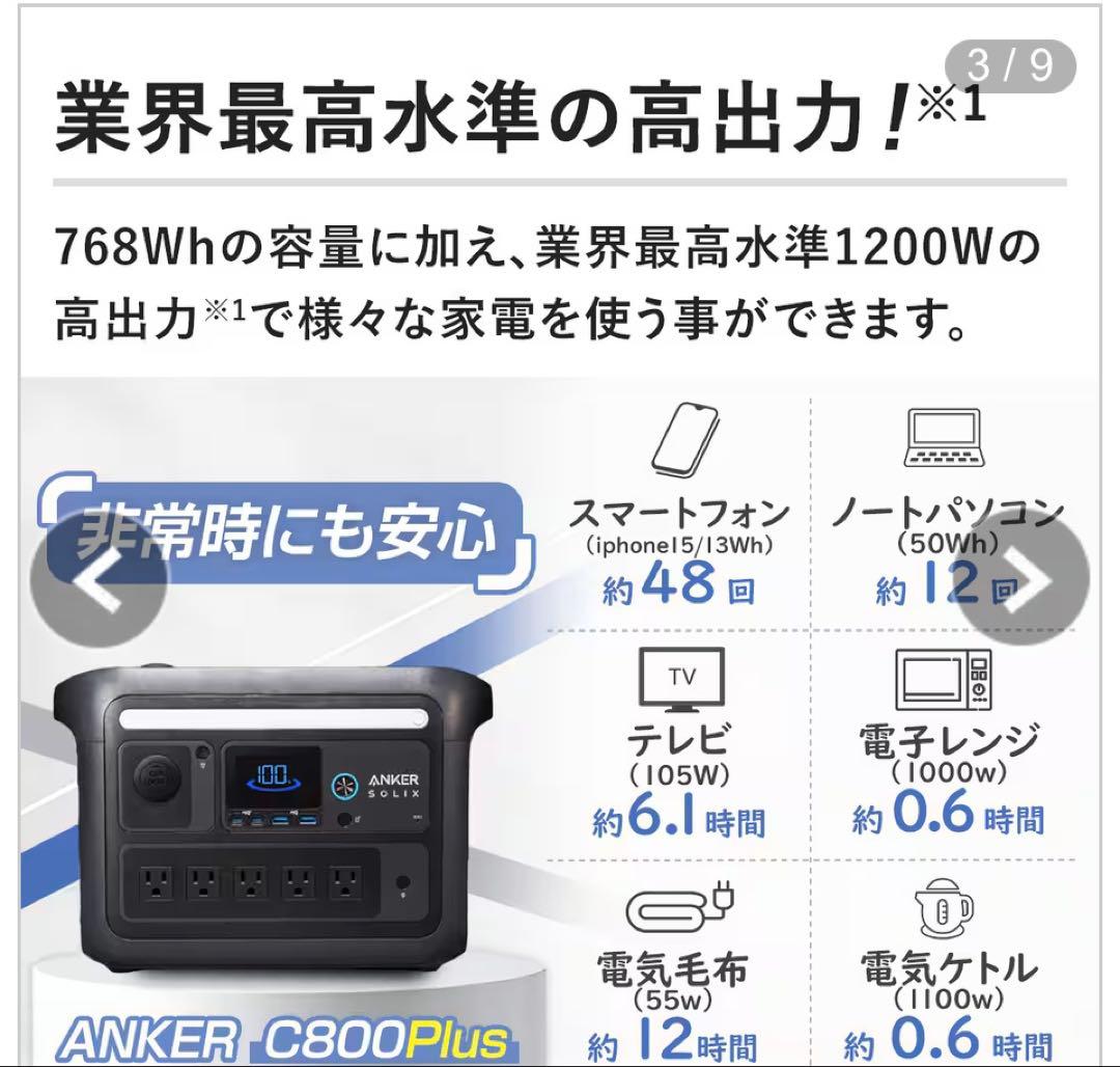 ANKER C800Plus ポータブル電源 768Wh
