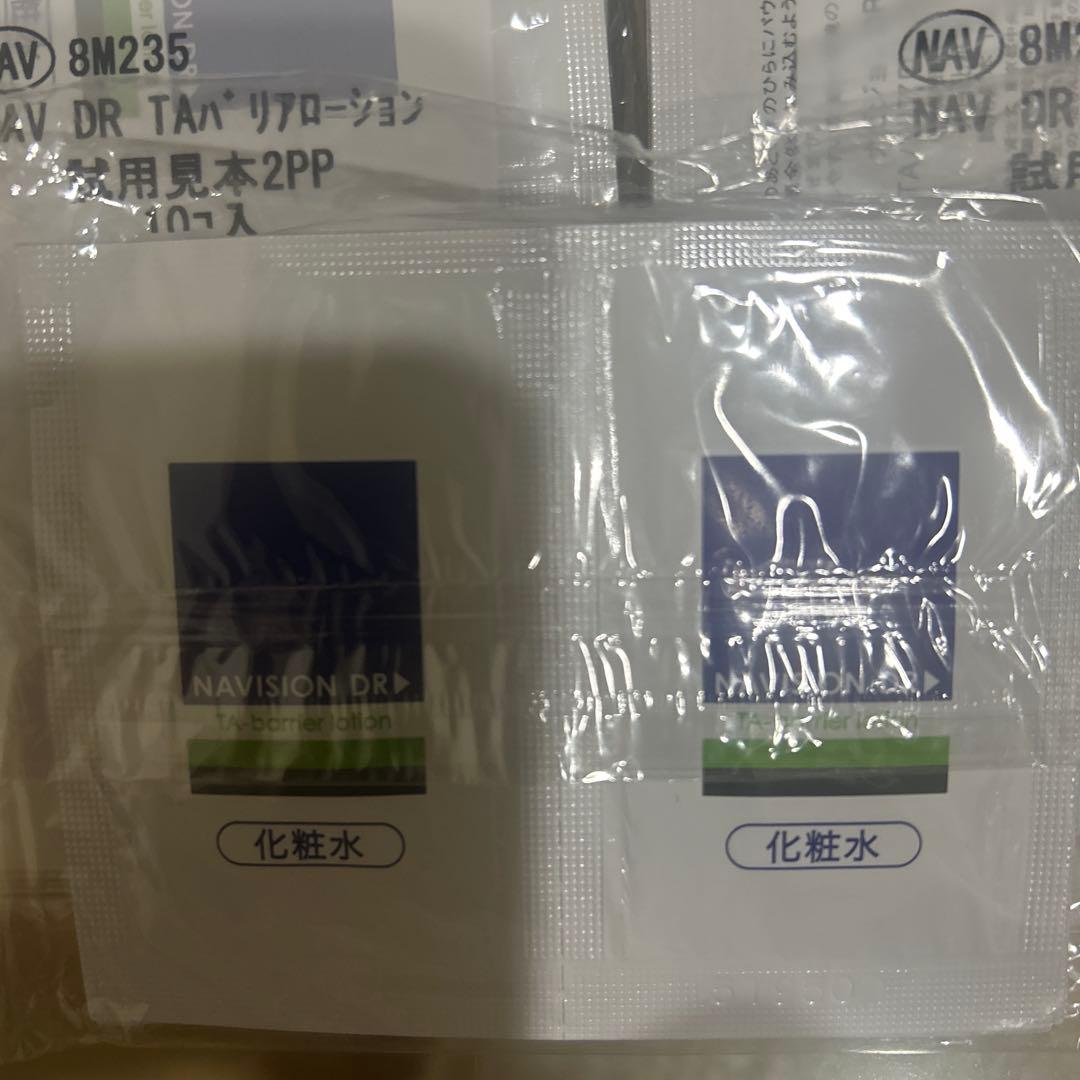ナビジョンDR TAバリアローション